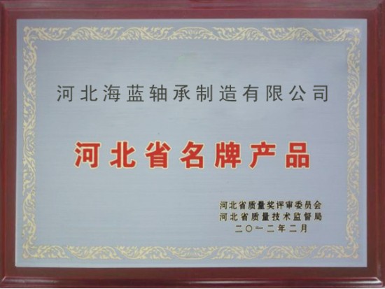 Hebei province famous brand product